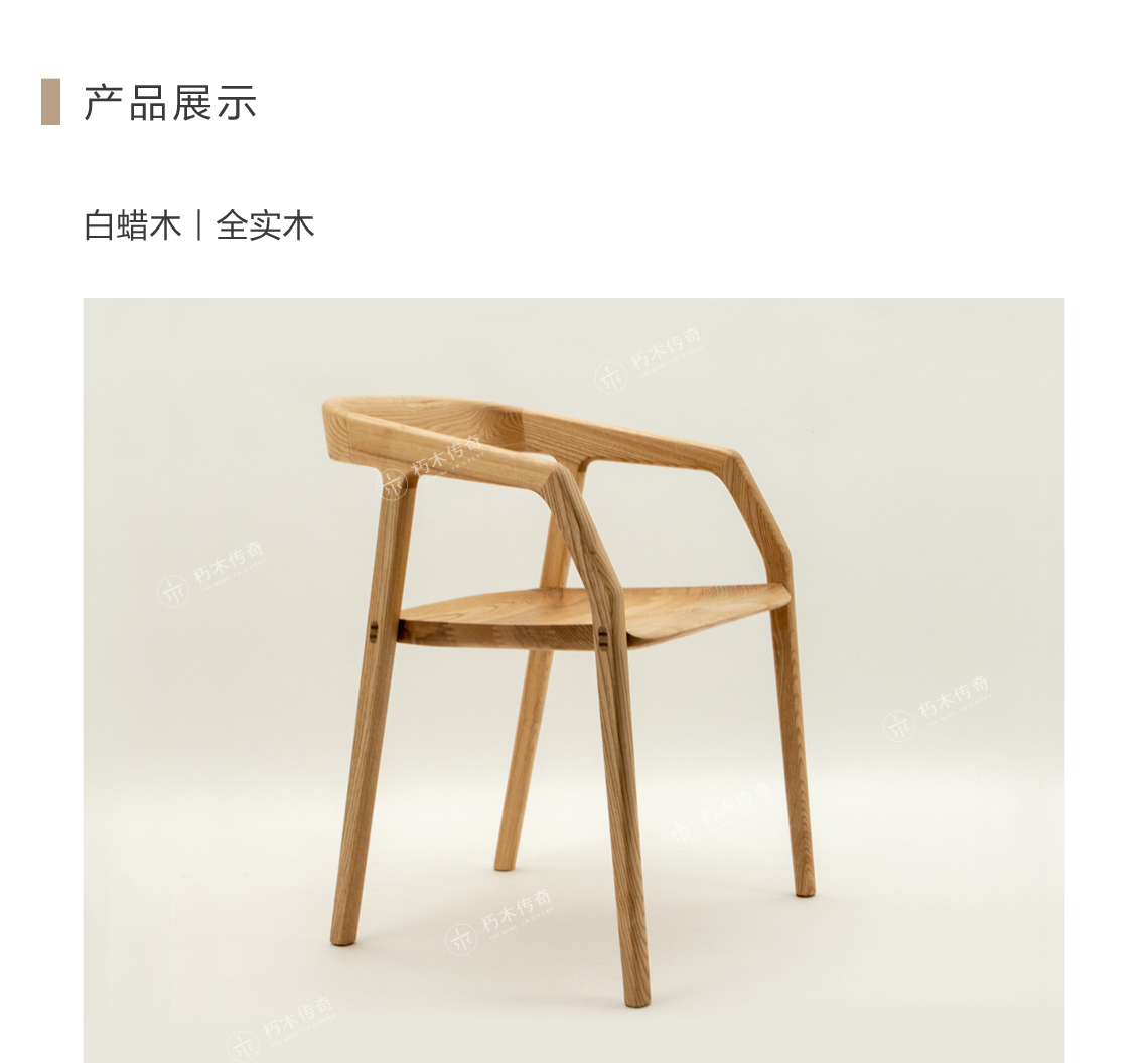 宫崎椅--(新官网1140cm宽)_04.jpg