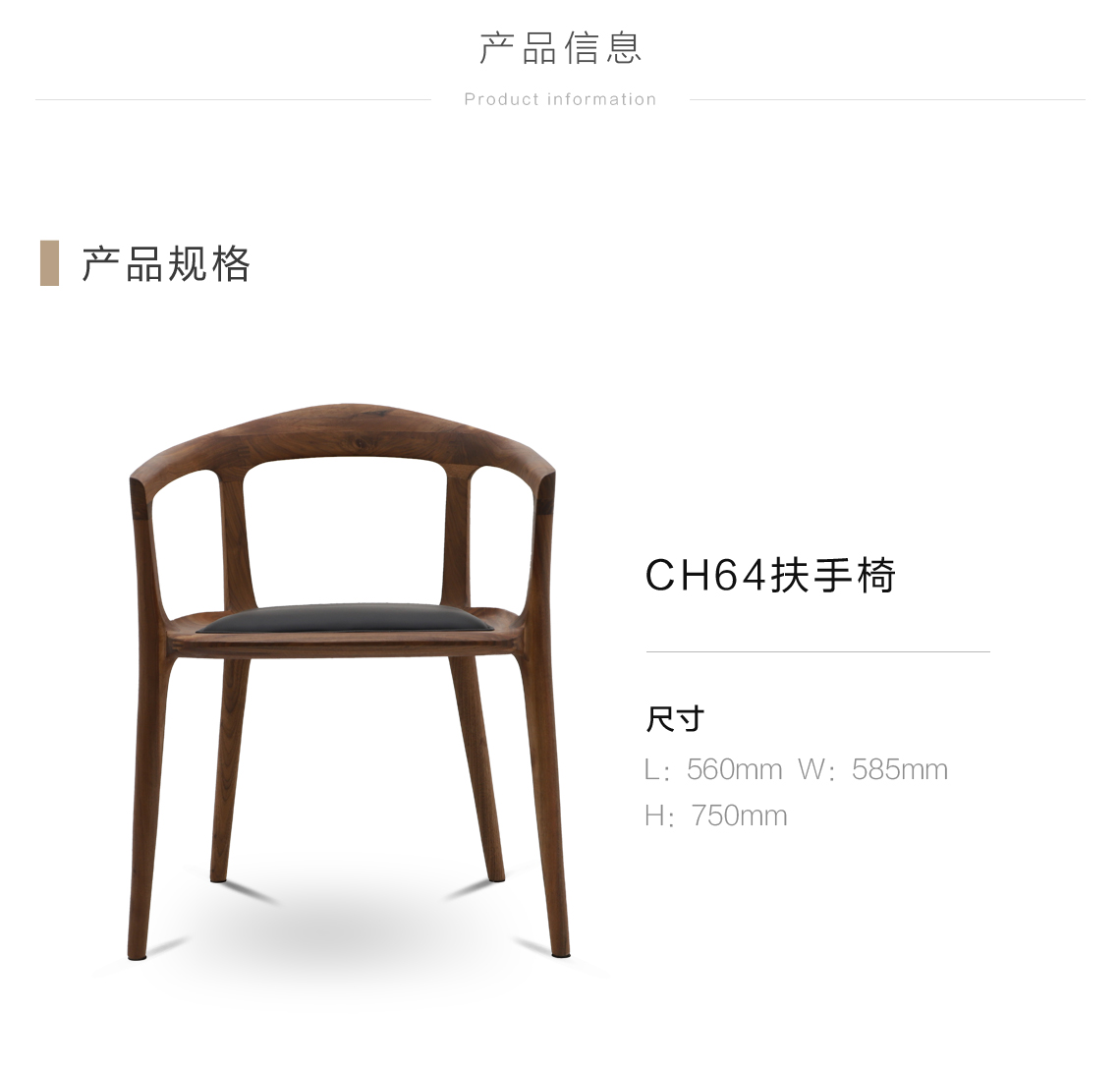 CH64扶手椅-(新官网1140cm宽)_03.jpg