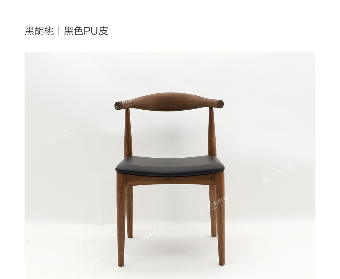 CH21牛角椅-(新官网1140cm宽)_07.jpg