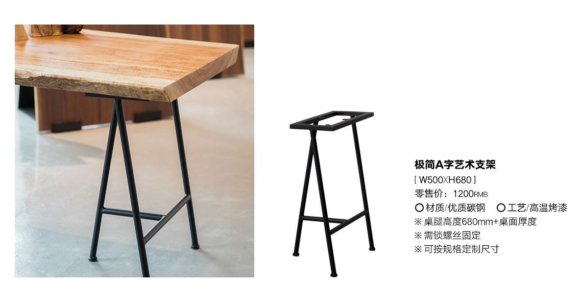 极简A字艺术支架_03.jpg