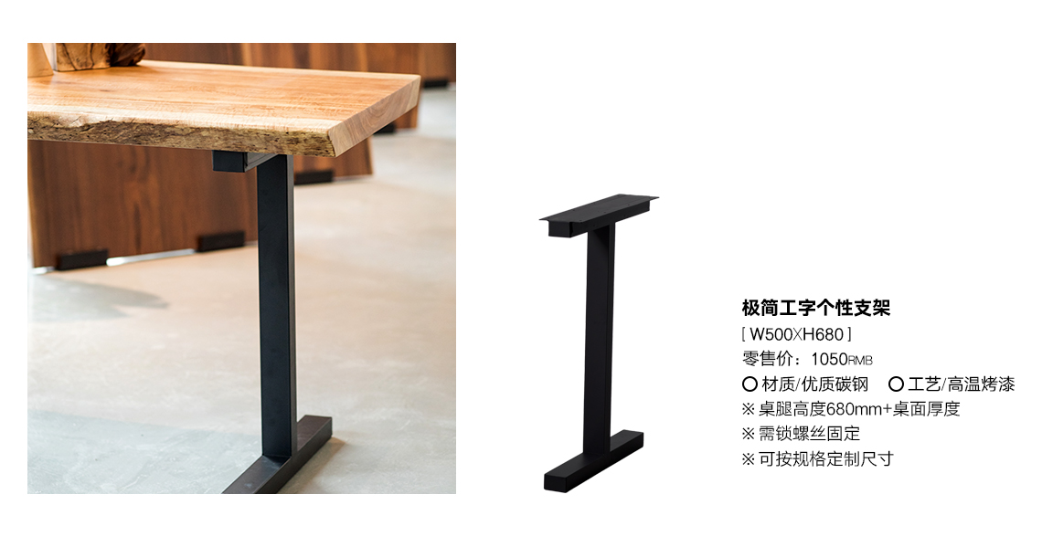 极简工字个性支架_03.jpg