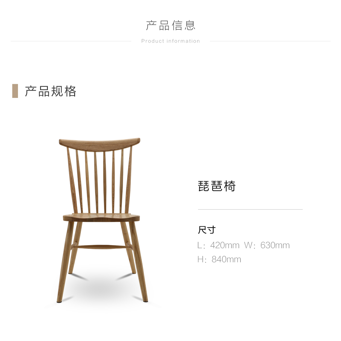 琵琶椅-(新官网1140cm宽).jpg